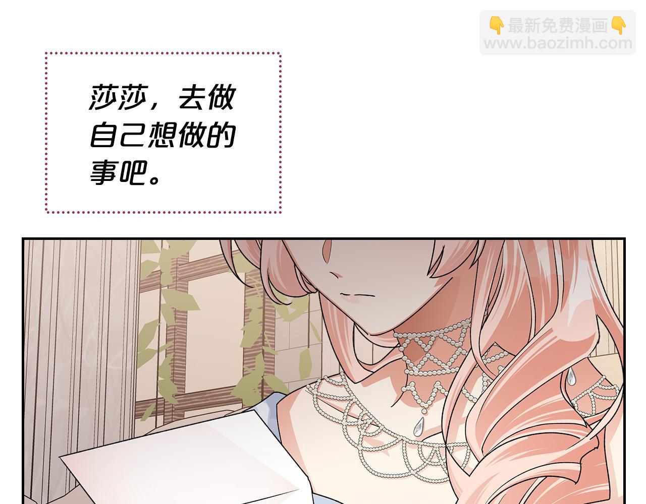 毒皇妃也有可愛閨蜜？ - 完結篇 真的很幸福！(2/4) - 7