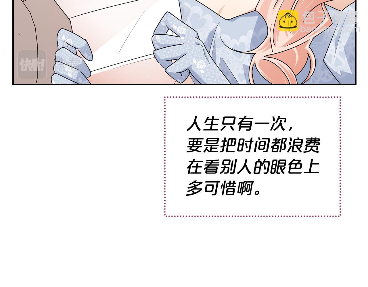 毒皇妃也有可愛閨蜜？ - 完結篇 真的很幸福！(2/4) - 8