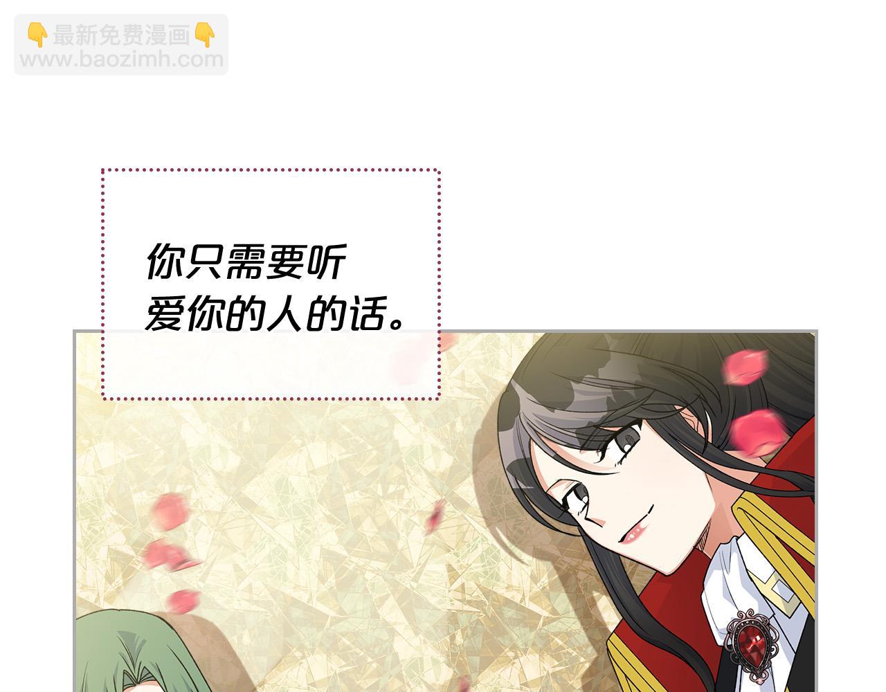 毒皇妃也有可愛閨蜜？ - 完結篇 真的很幸福！(2/4) - 1