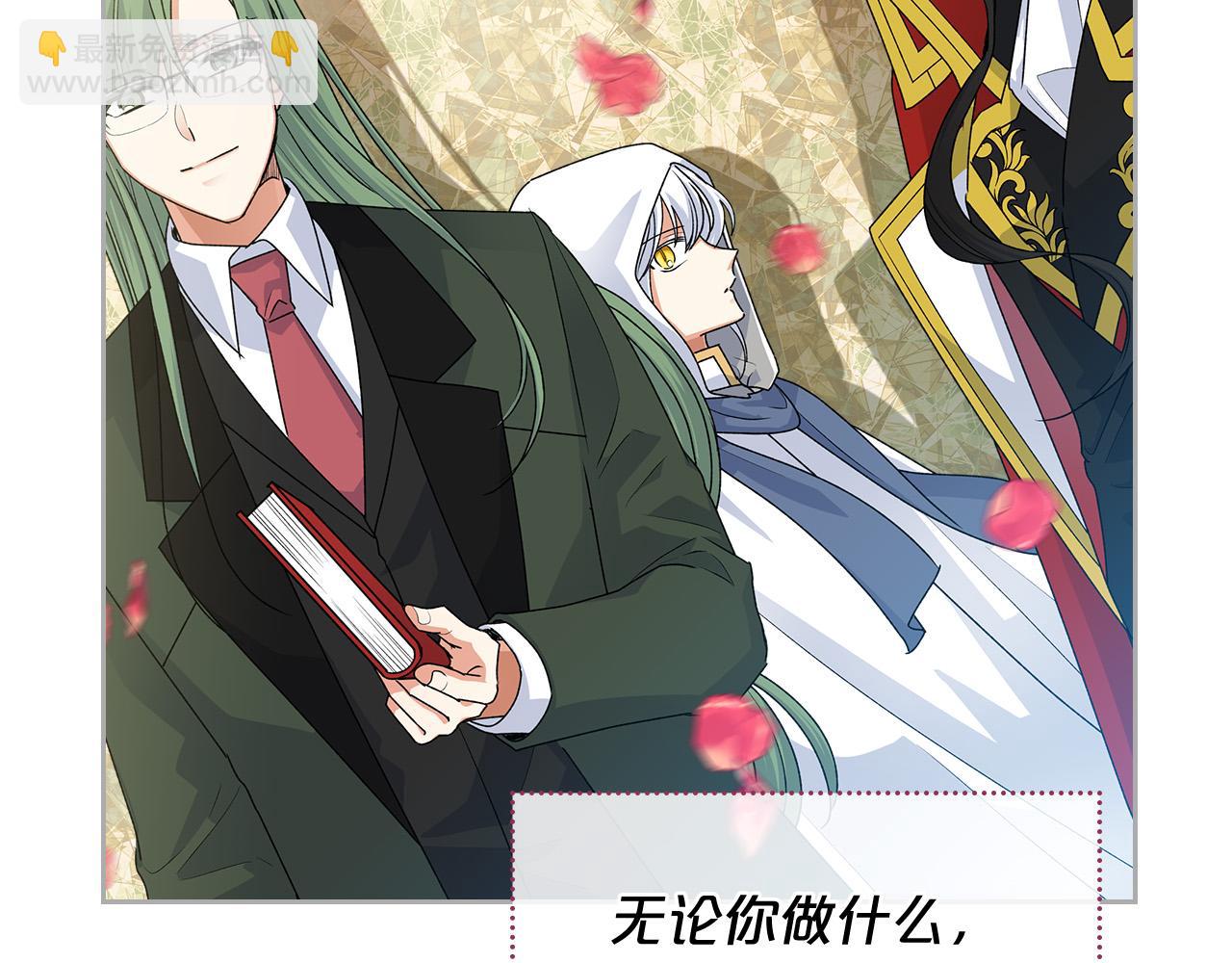 毒皇妃也有可愛閨蜜？ - 完結篇 真的很幸福！(2/4) - 2