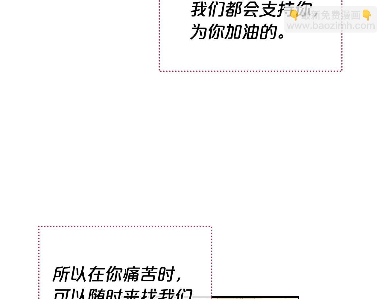 毒皇妃也有可愛閨蜜？ - 完結篇 真的很幸福！(2/4) - 3