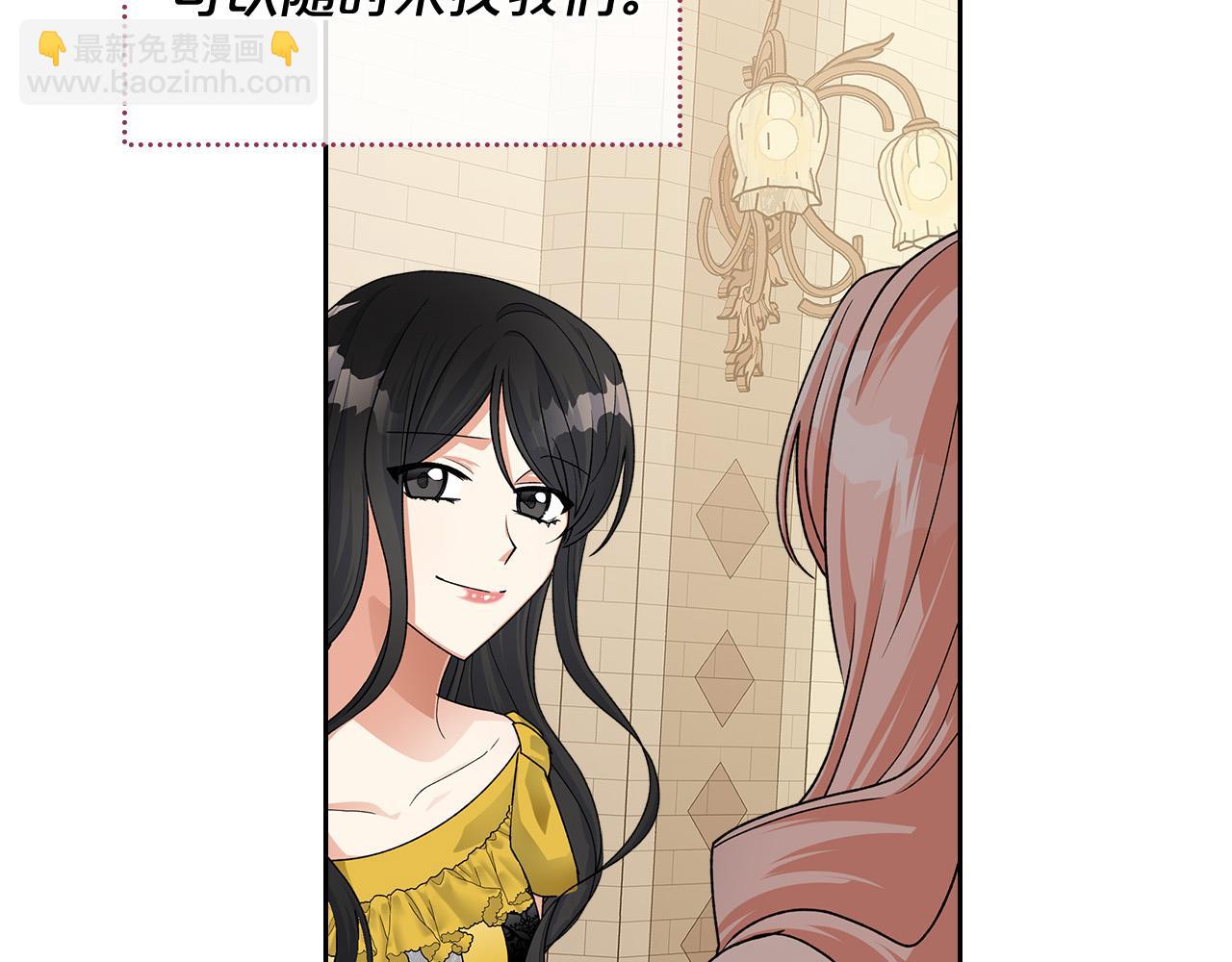 毒皇妃也有可愛閨蜜？ - 完結篇 真的很幸福！(2/4) - 4