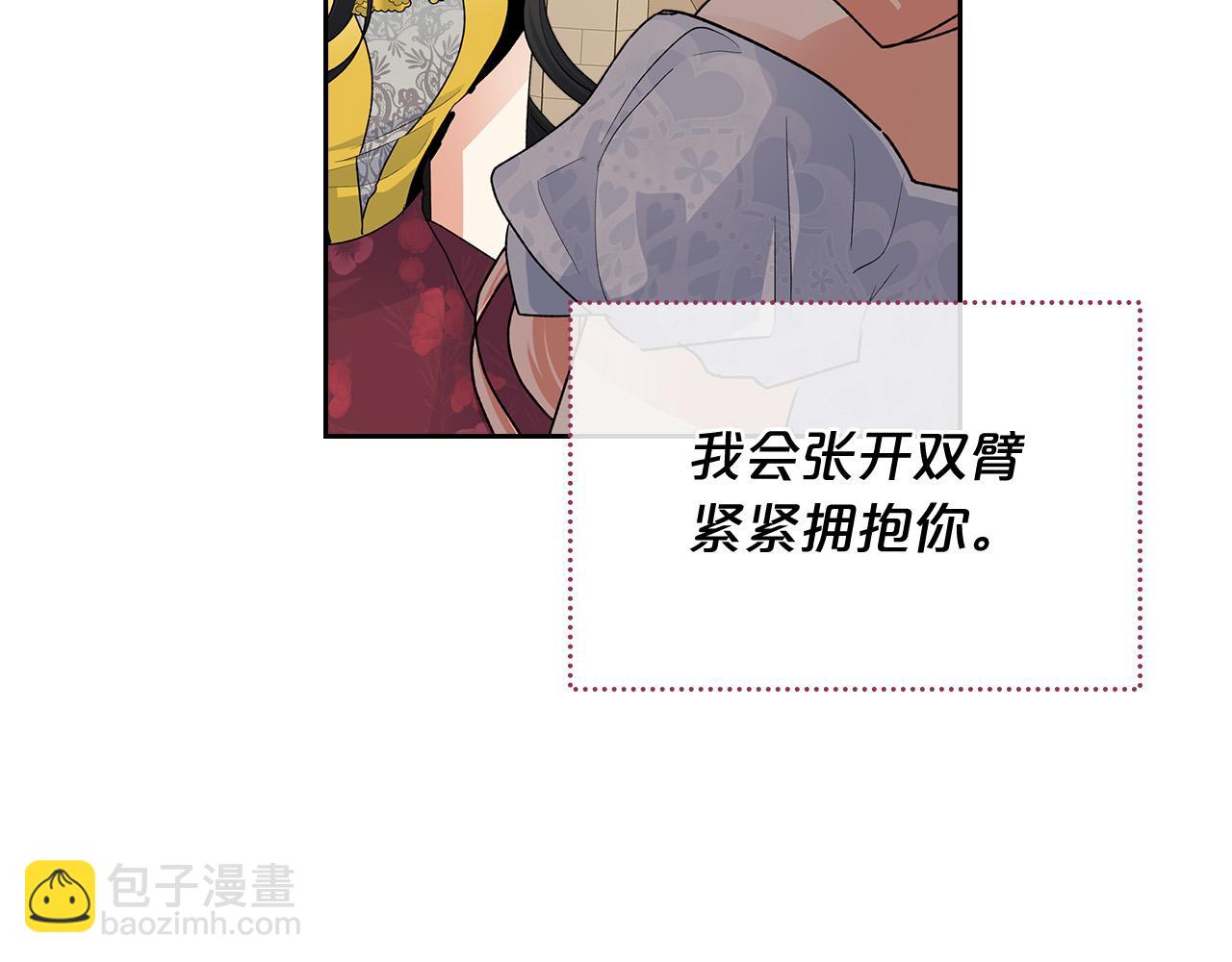 毒皇妃也有可愛閨蜜？ - 完結篇 真的很幸福！(2/4) - 5