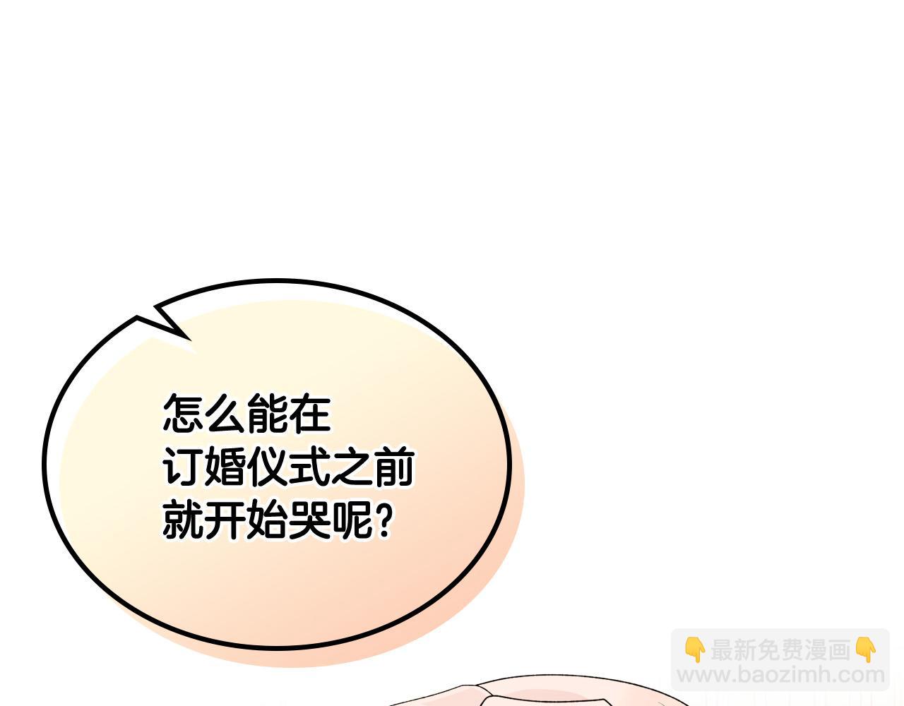 毒皇妃也有可愛閨蜜？ - 完結篇 真的很幸福！(2/4) - 7