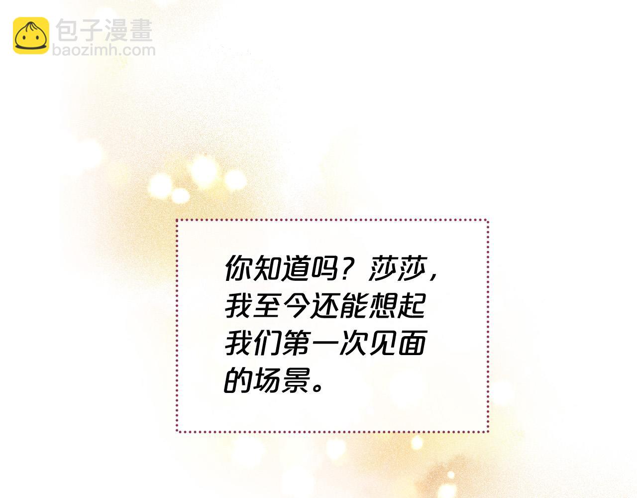 毒皇妃也有可愛閨蜜？ - 完結篇 真的很幸福！(1/4) - 7