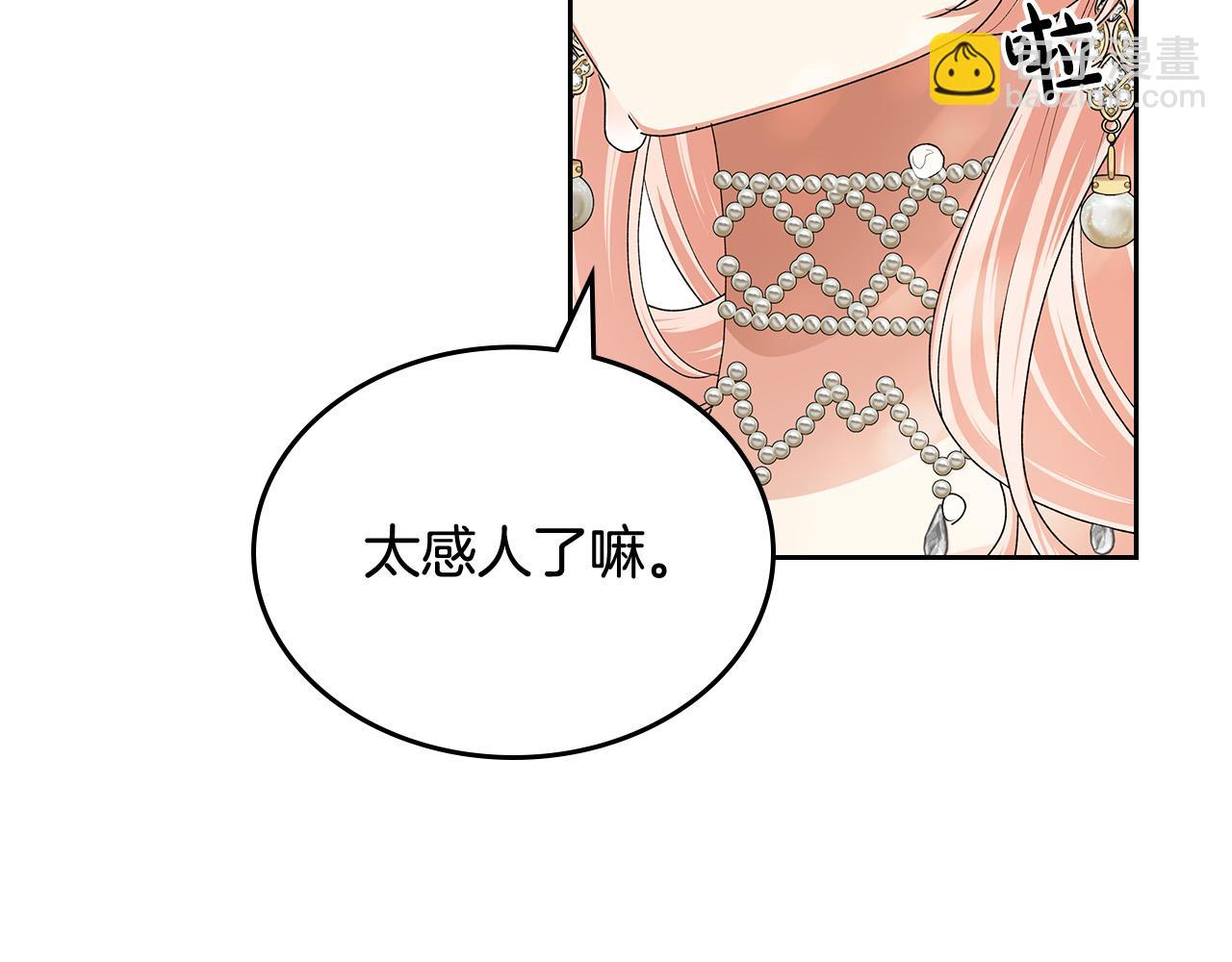 毒皇妃也有可愛閨蜜？ - 完結篇 真的很幸福！(2/4) - 3