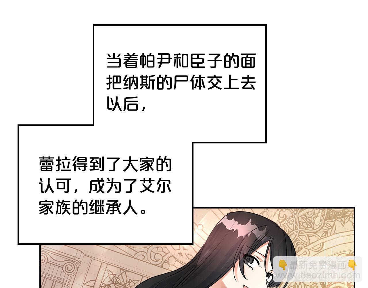 毒皇妃也有可愛閨蜜？ - 完結篇 真的很幸福！(2/4) - 6