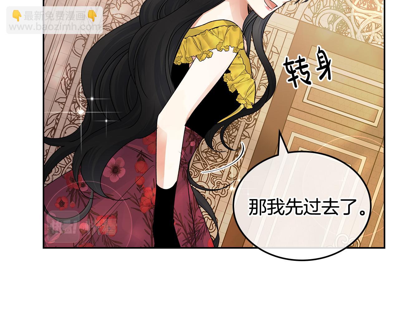 毒皇妃也有可愛閨蜜？ - 完結篇 真的很幸福！(2/4) - 7