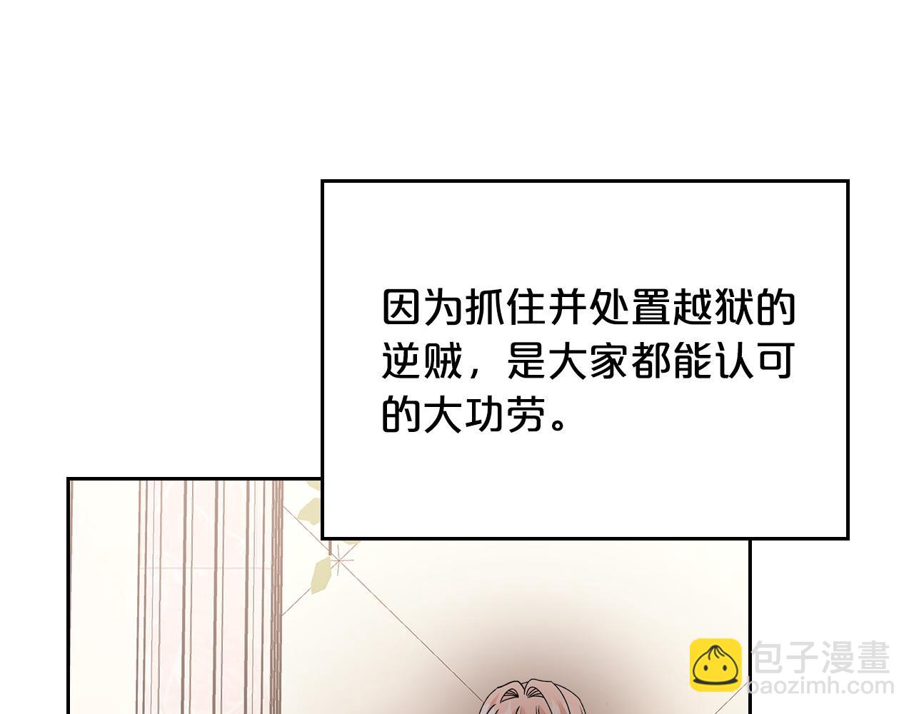 毒皇妃也有可愛閨蜜？ - 完結篇 真的很幸福！(2/4) - 1