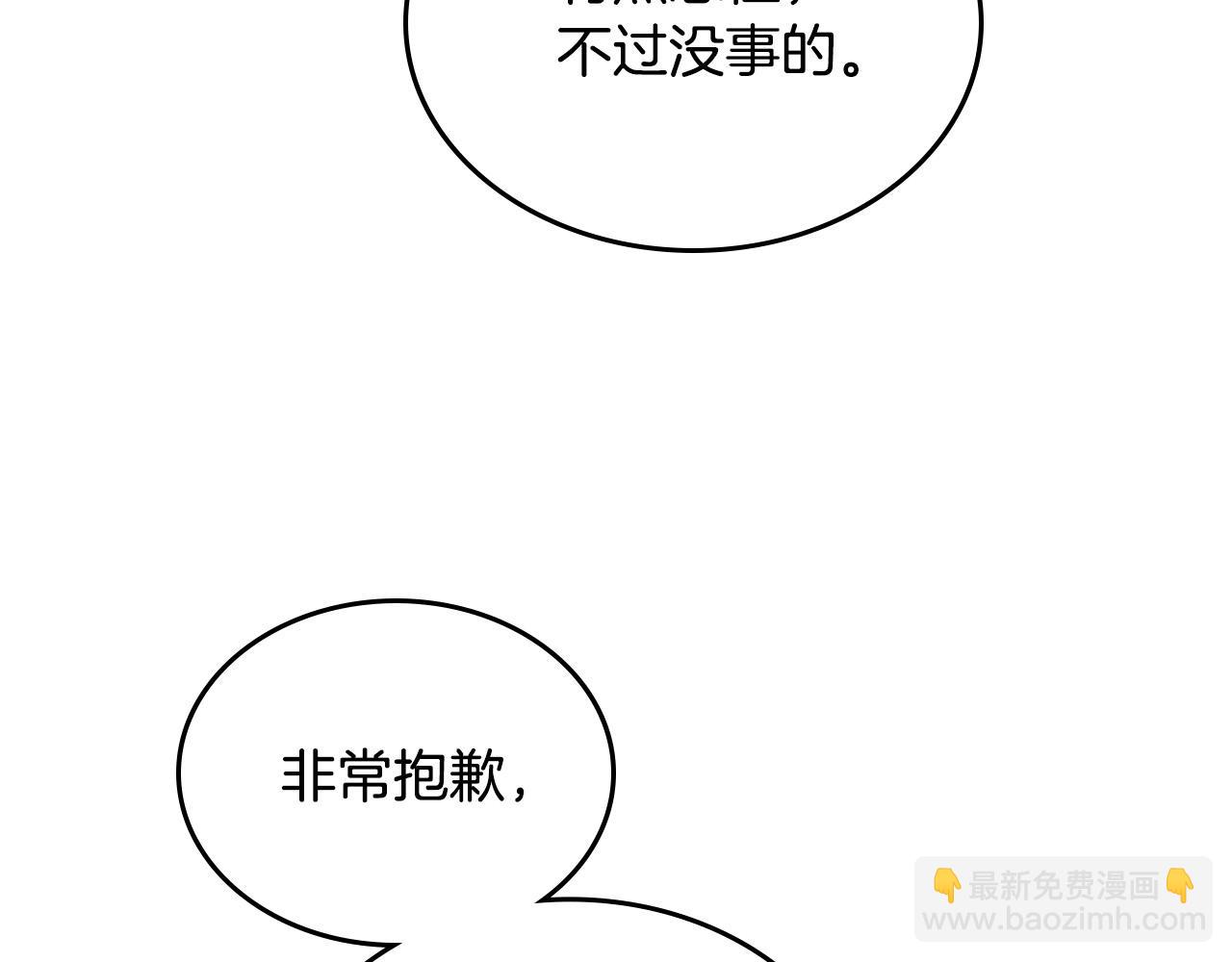 毒皇妃也有可愛閨蜜？ - 完結篇 真的很幸福！(2/4) - 6