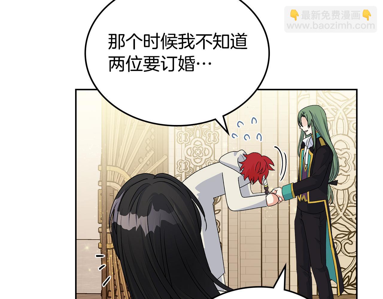 毒皇妃也有可愛閨蜜？ - 完結篇 真的很幸福！(2/4) - 7