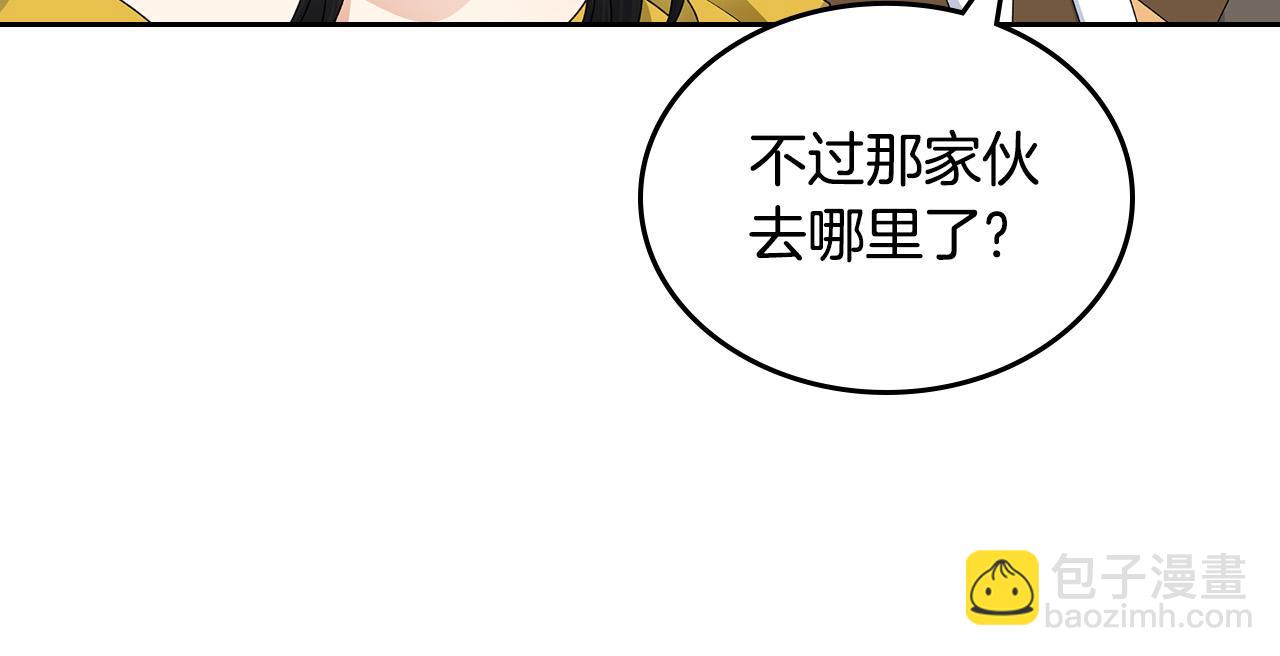 毒皇妃也有可愛閨蜜？ - 完結篇 真的很幸福！(2/4) - 2