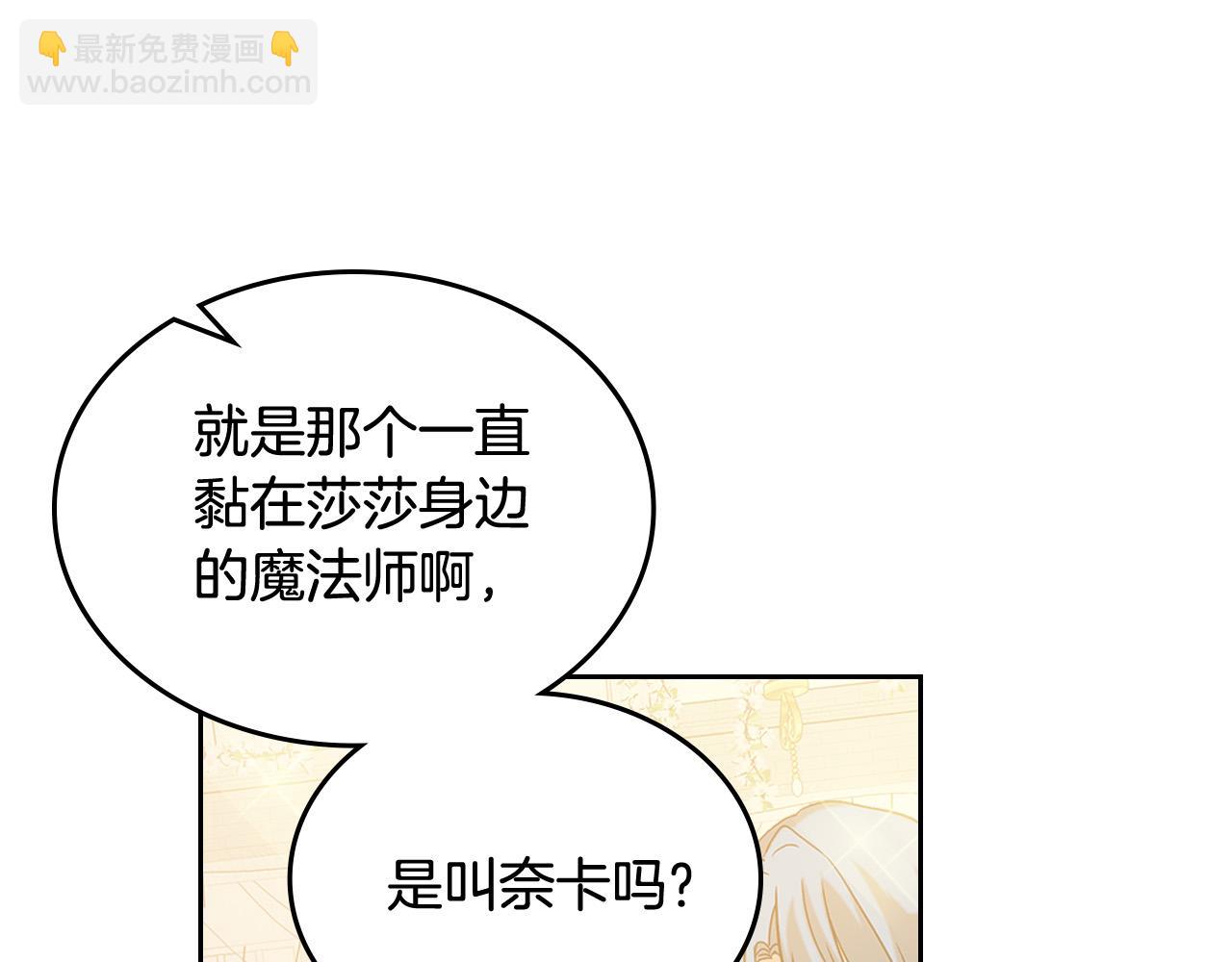 毒皇妃也有可愛閨蜜？ - 完結篇 真的很幸福！(2/4) - 3