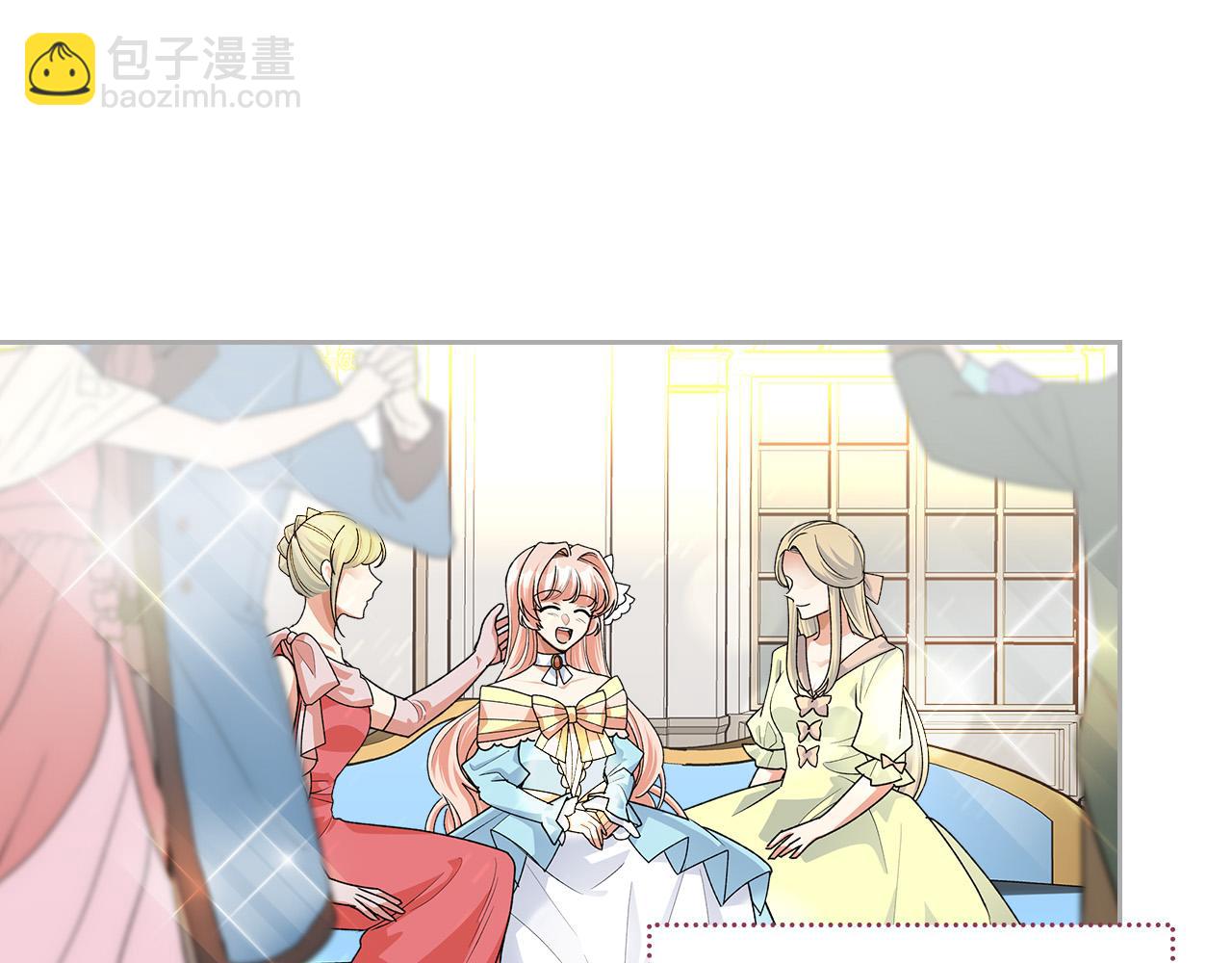 毒皇妃也有可愛閨蜜？ - 完結篇 真的很幸福！(1/4) - 1