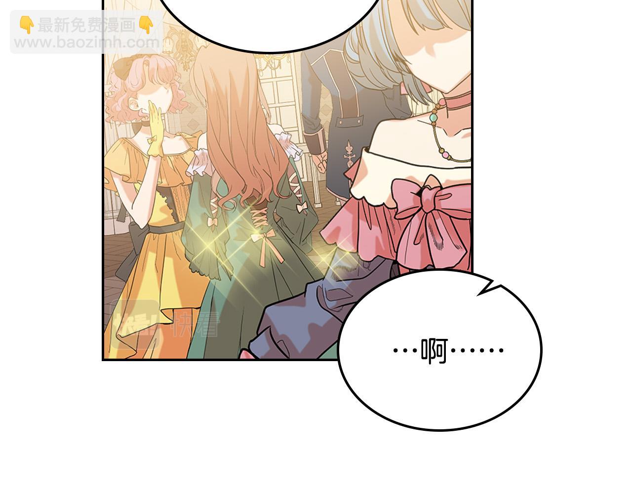 毒皇妃也有可愛閨蜜？ - 完結篇 真的很幸福！(2/4) - 4