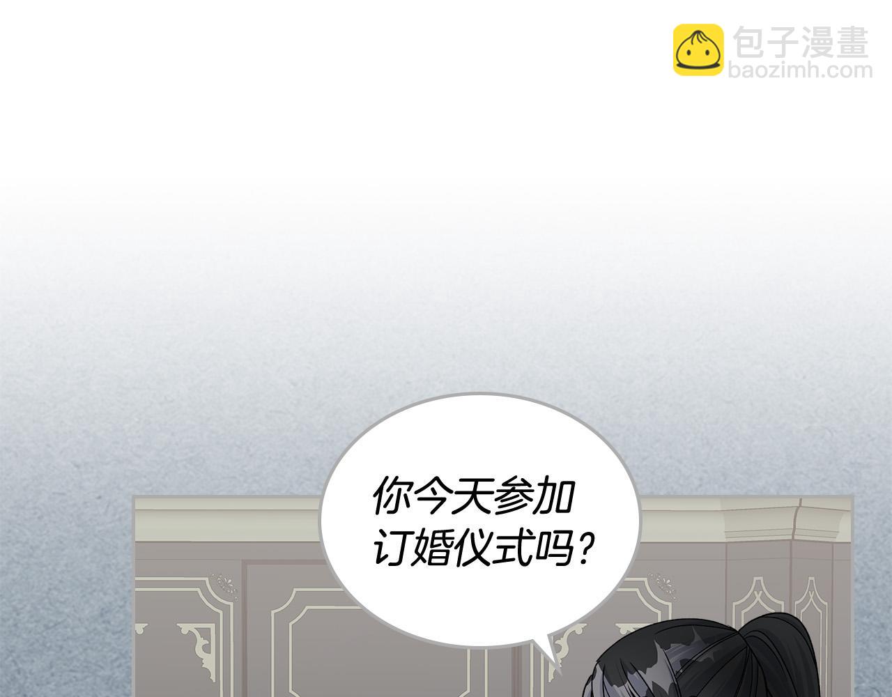 毒皇妃也有可愛閨蜜？ - 完結篇 真的很幸福！(2/4) - 5