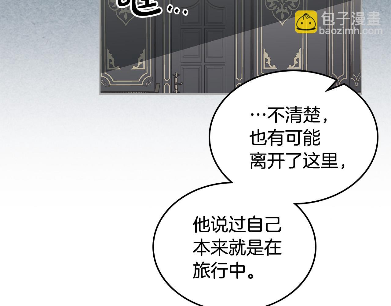 毒皇妃也有可愛閨蜜？ - 完結篇 真的很幸福！(2/4) - 1