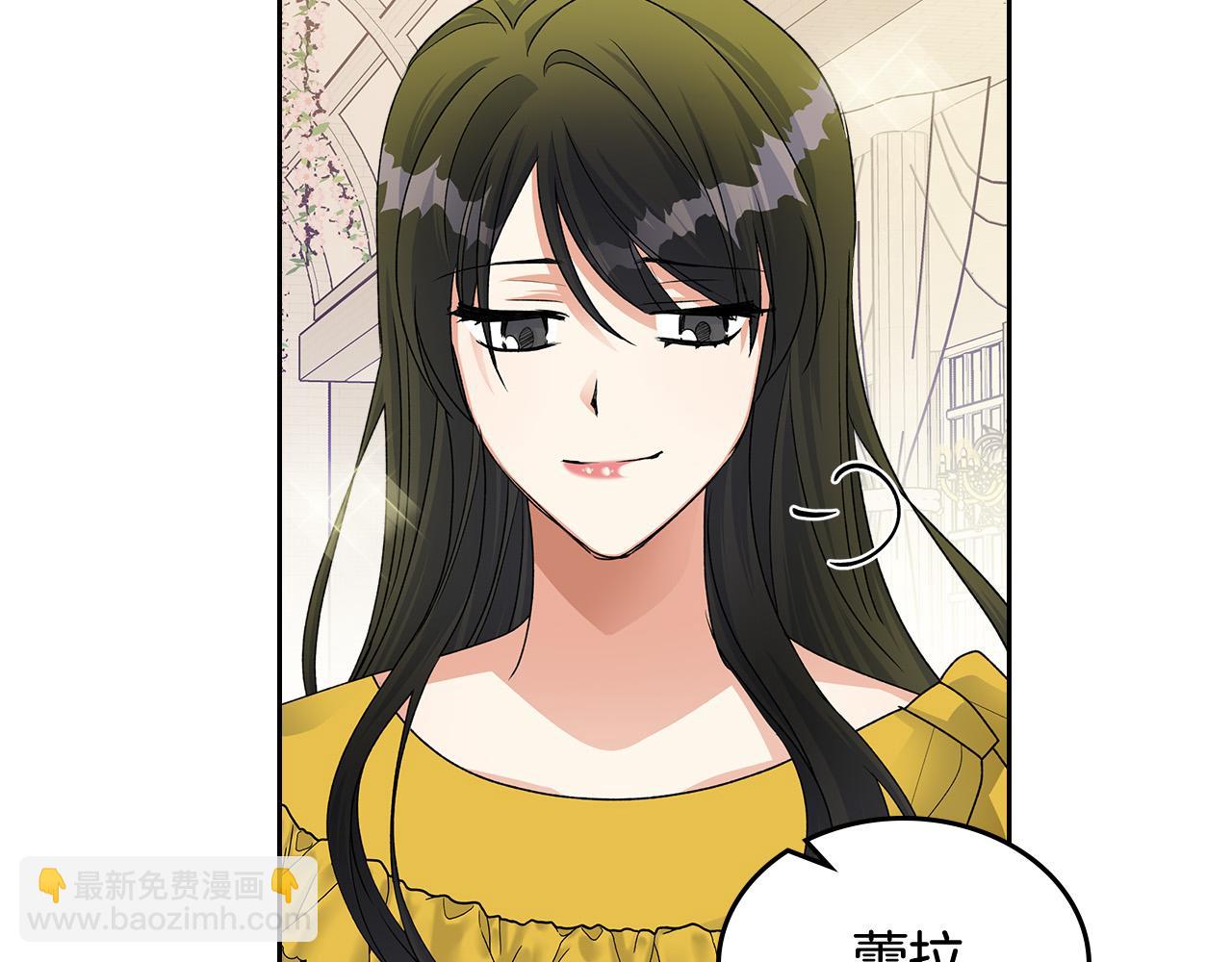 毒皇妃也有可愛閨蜜？ - 完結篇 真的很幸福！(2/4) - 3