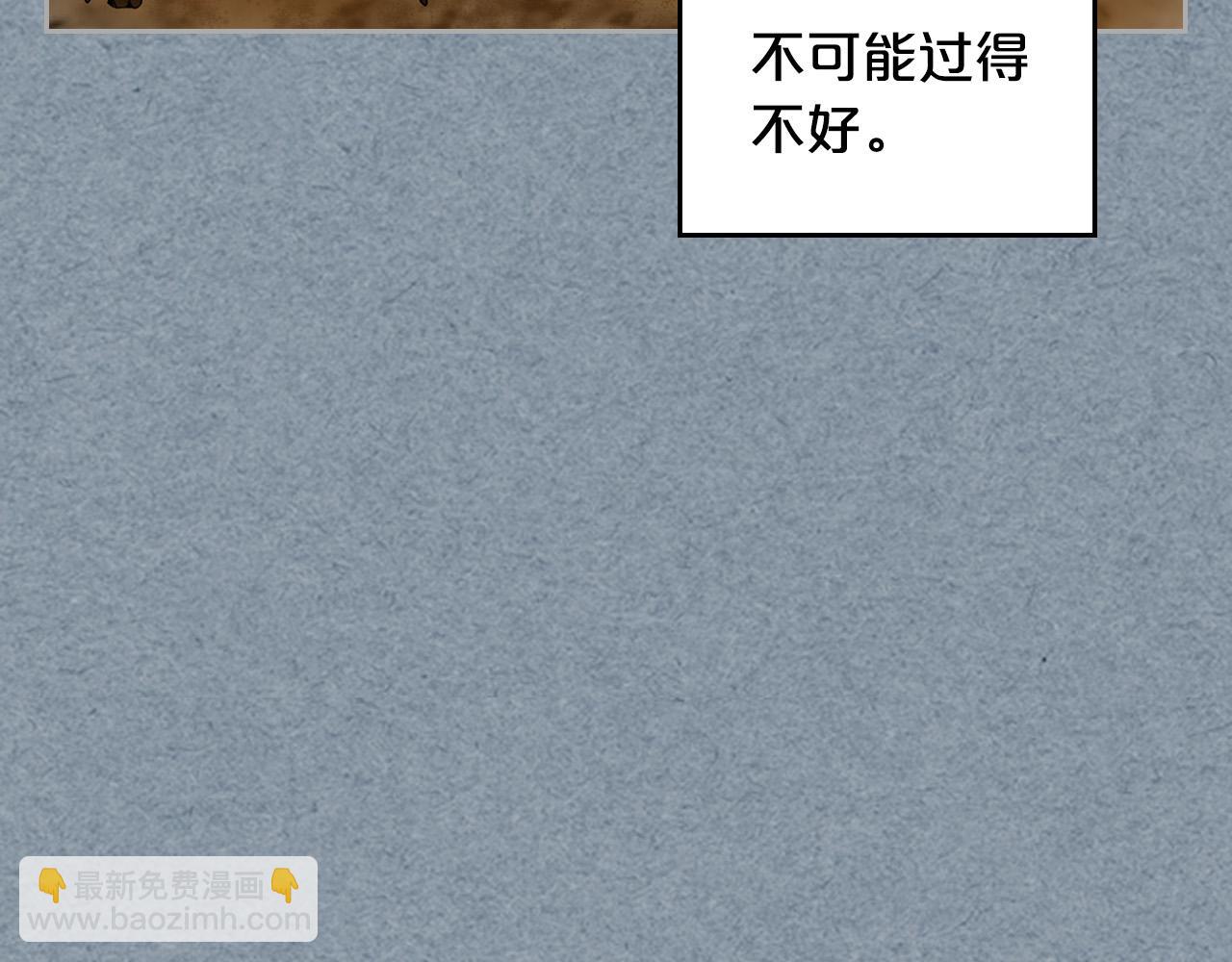 毒皇妃也有可愛閨蜜？ - 第106話 龍的轉變(1/4) - 2