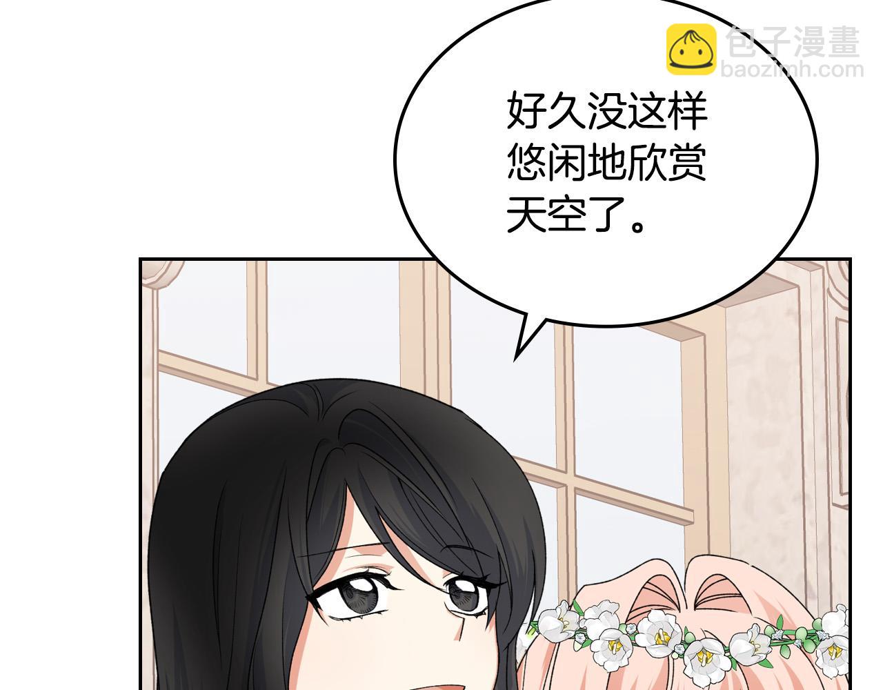 毒皇妃也有可愛閨蜜？ - 第106話 龍的轉變(2/4) - 6