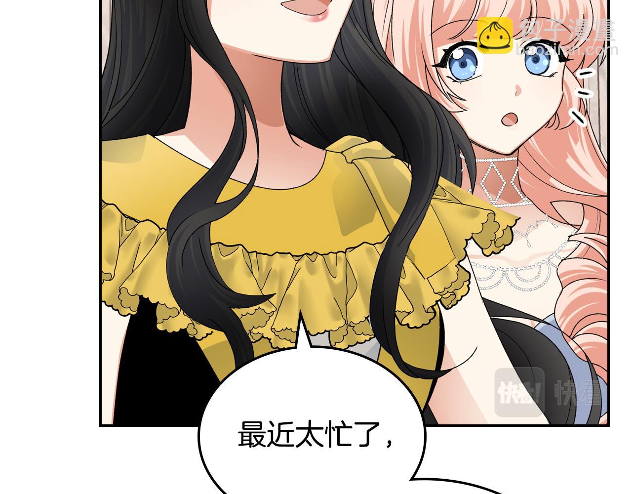 毒皇妃也有可愛閨蜜？ - 第106話 龍的轉變(3/4) - 5