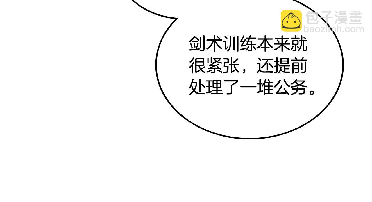 毒皇妃也有可愛閨蜜？ - 第106話 龍的轉變(3/4) - 6