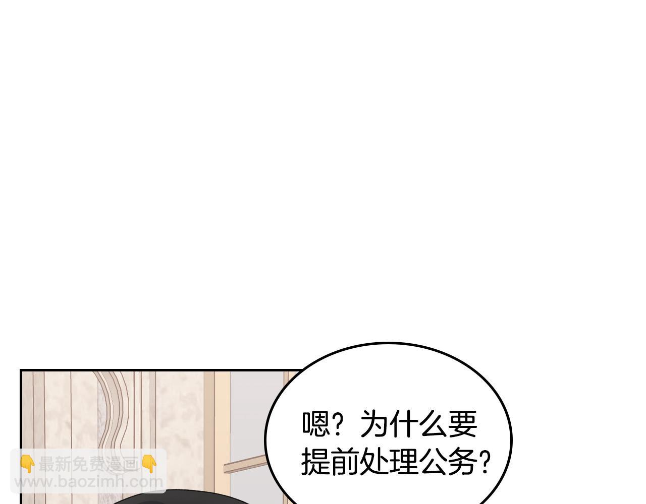 毒皇妃也有可愛閨蜜？ - 第106話 龍的轉變(3/4) - 7