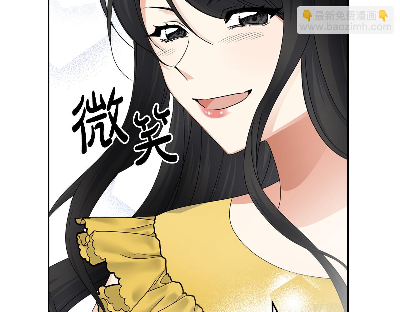 毒皇妃也有可愛閨蜜？ - 第106話 龍的轉變(3/4) - 2