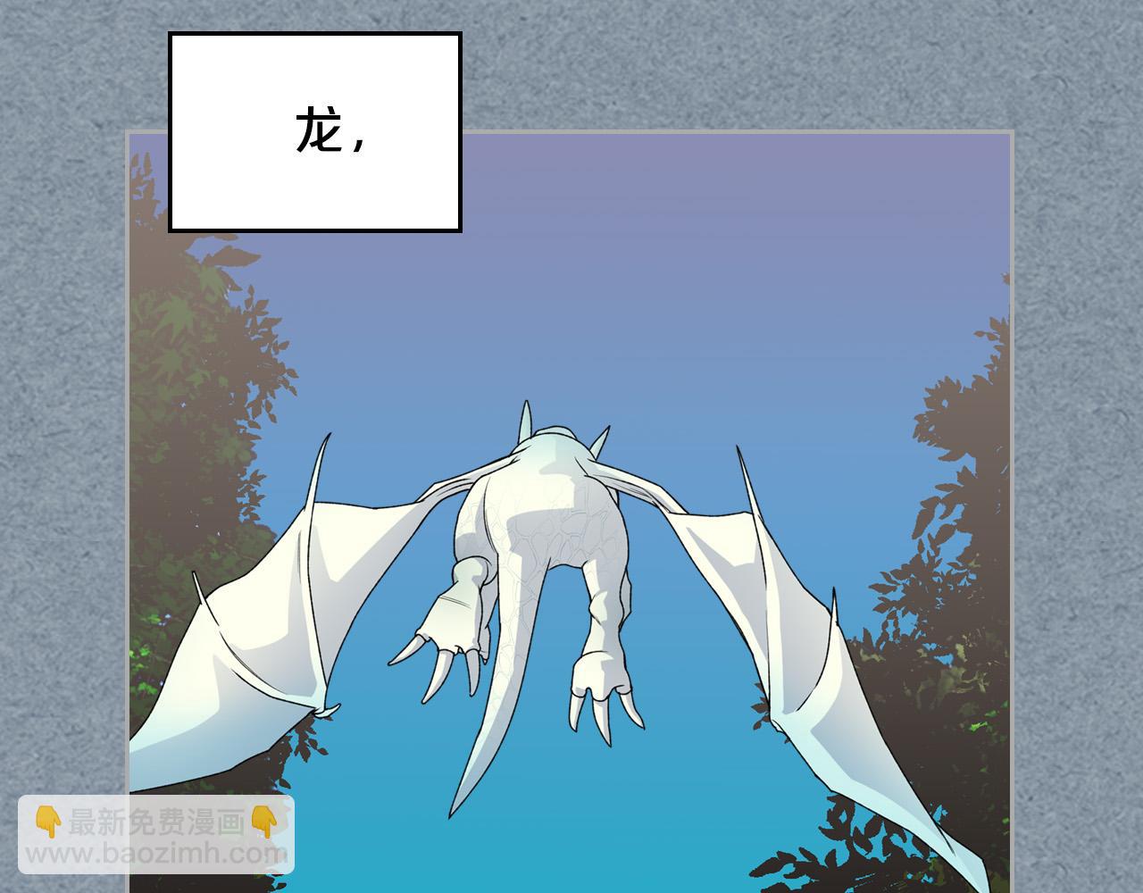 毒皇妃也有可愛閨蜜？ - 第106話 龍的轉變(1/4) - 3