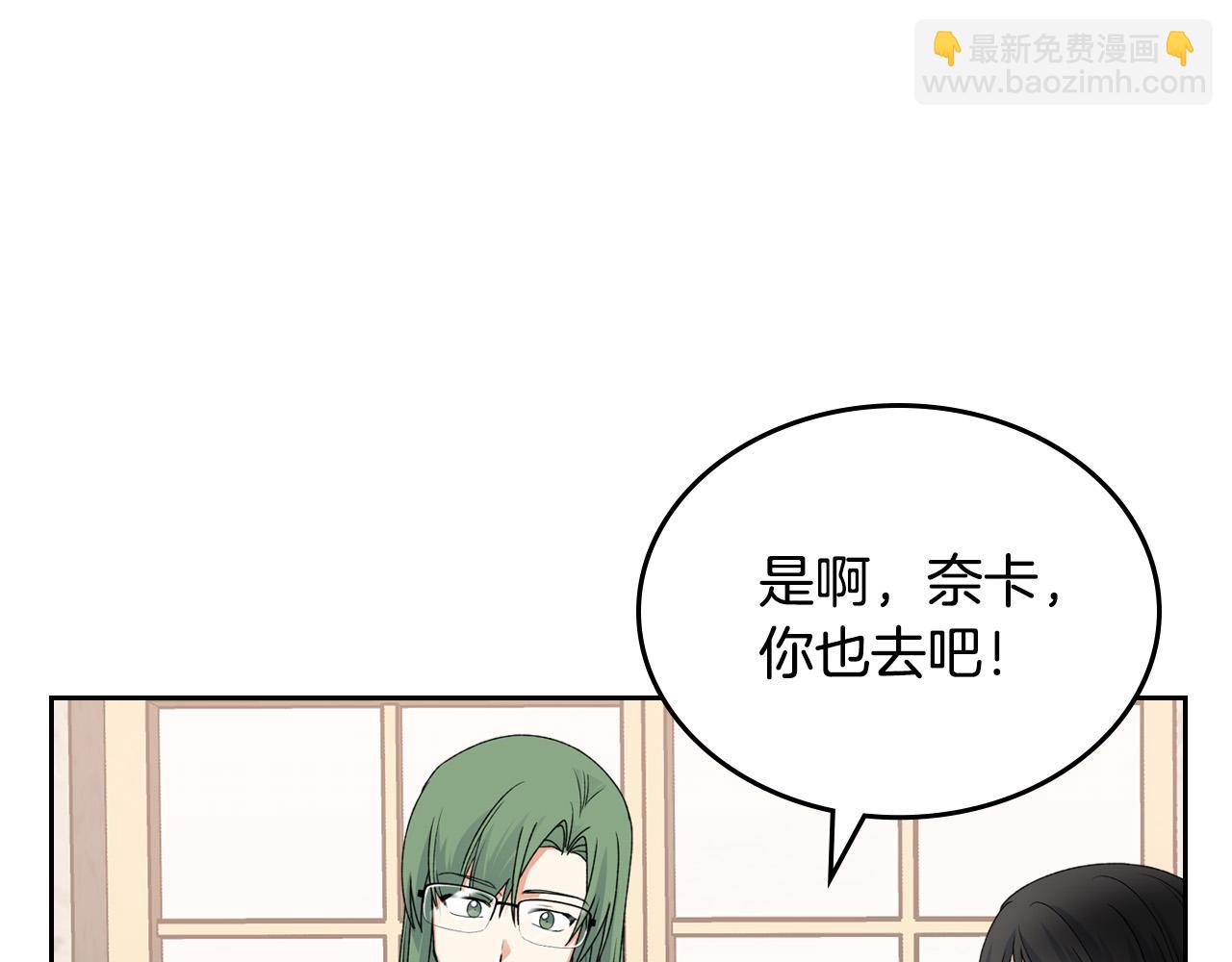 毒皇妃也有可愛閨蜜？ - 第106話 龍的轉變(3/4) - 6