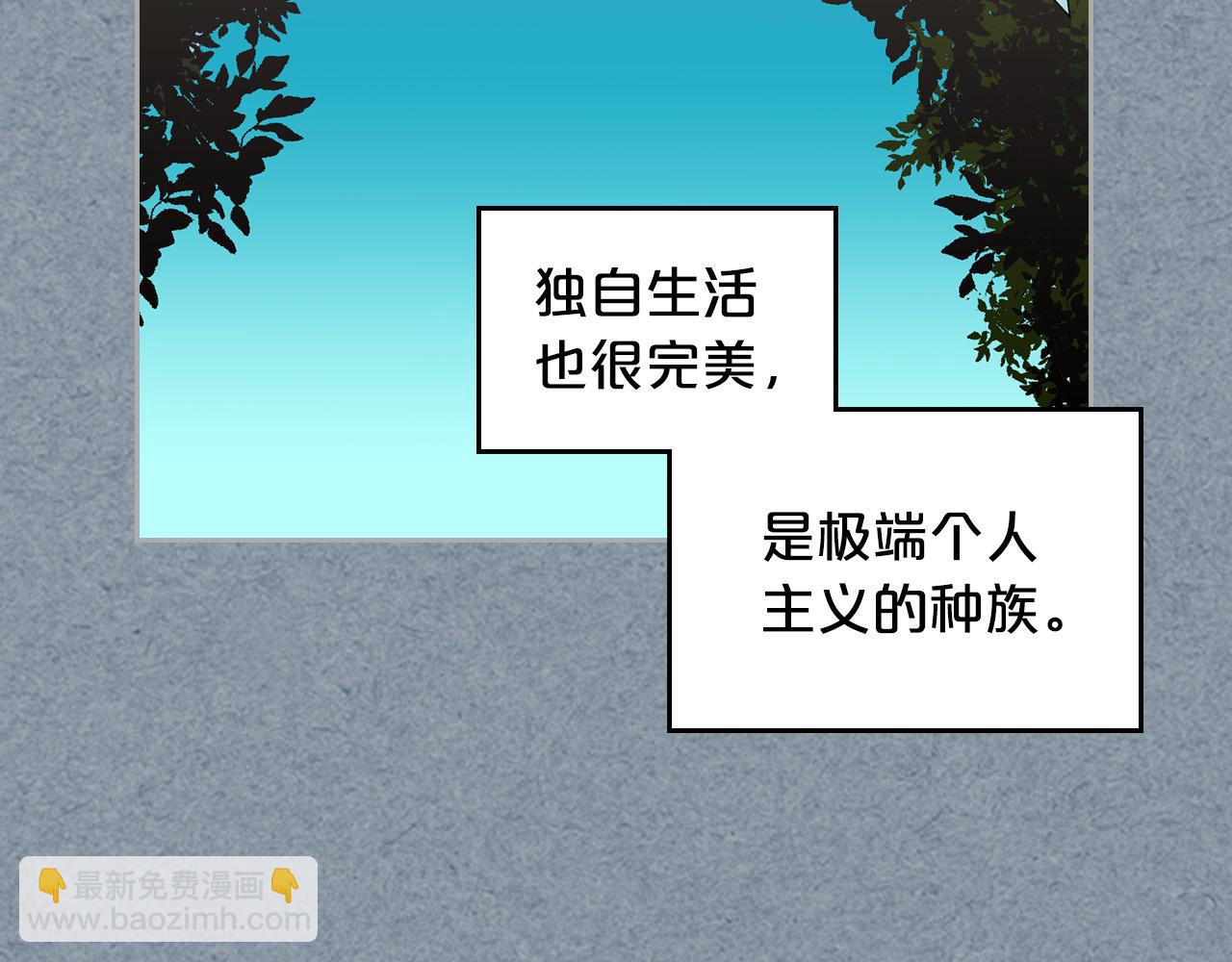 毒皇妃也有可愛閨蜜？ - 第106話 龍的轉變(1/4) - 4