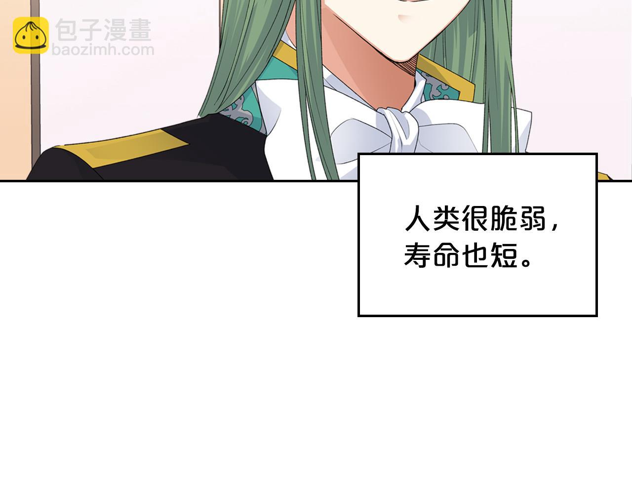 毒皇妃也有可愛閨蜜？ - 第106話 龍的轉變(3/4) - 1