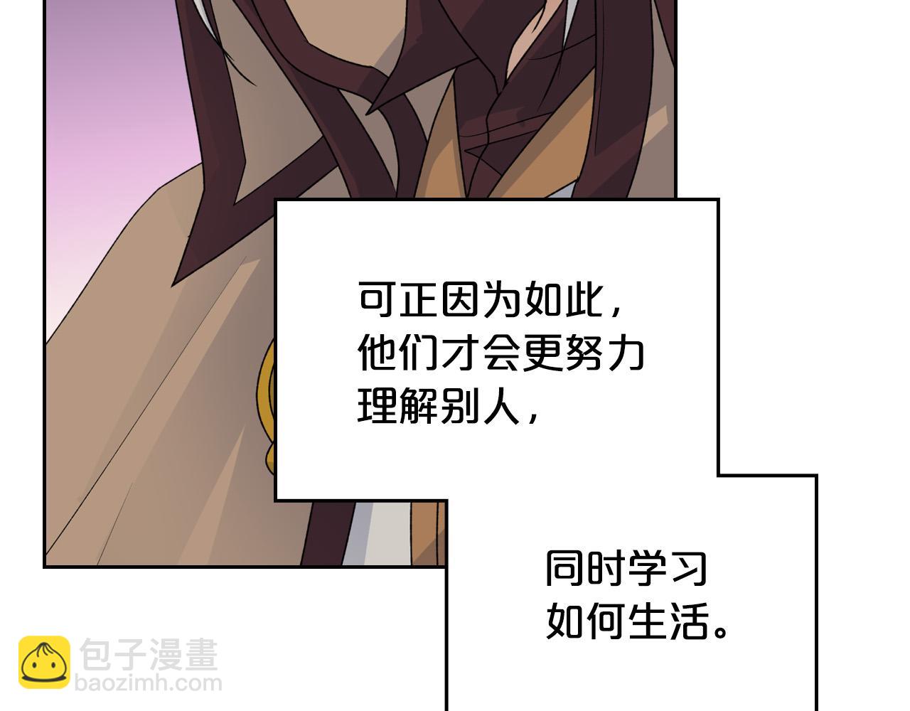 毒皇妃也有可愛閨蜜？ - 第106話 龍的轉變(3/4) - 3