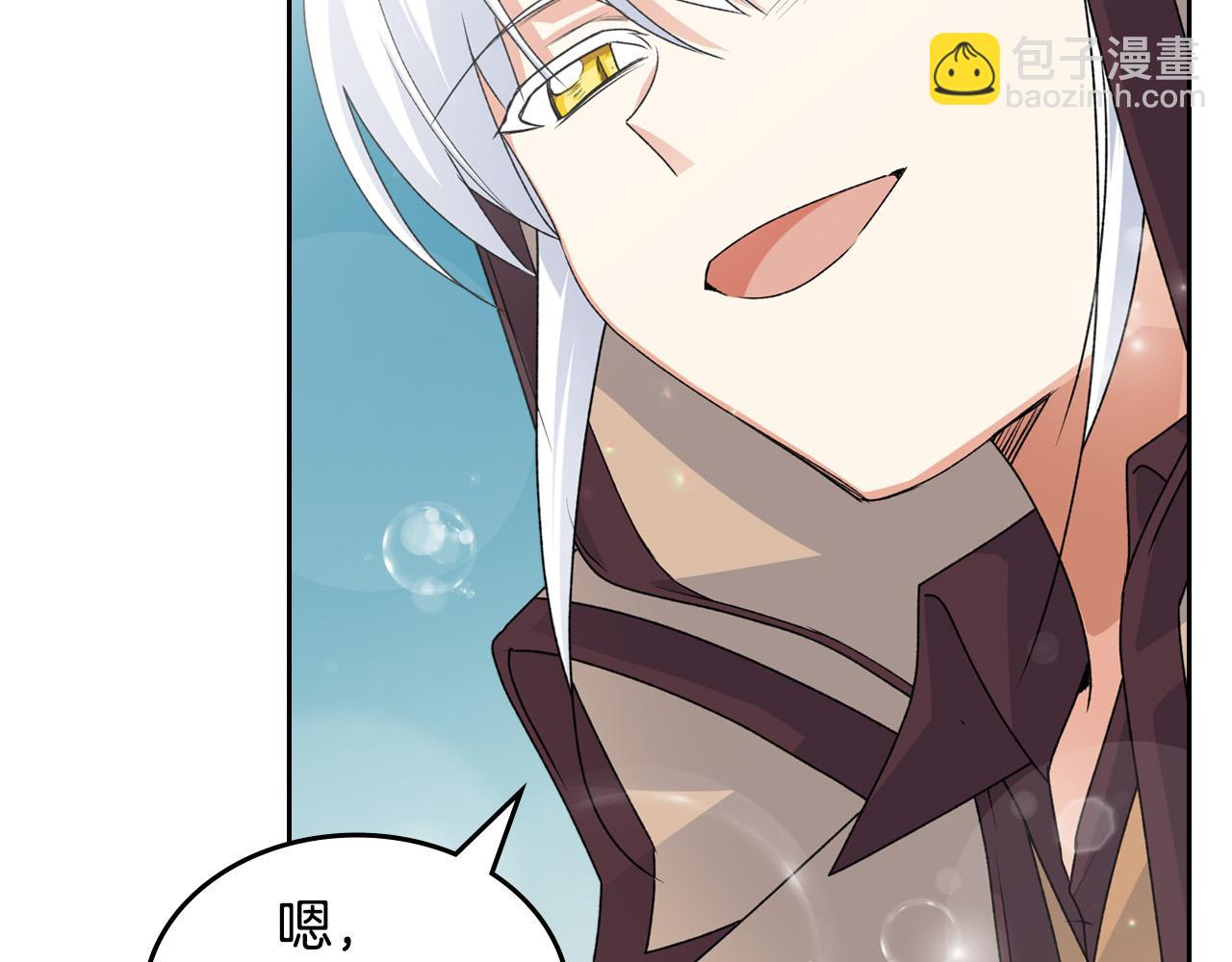 毒皇妃也有可愛閨蜜？ - 第106話 龍的轉變(3/4) - 5