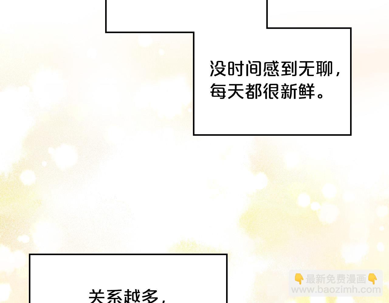 毒皇妃也有可愛閨蜜？ - 第106話 龍的轉變(3/4) - 7