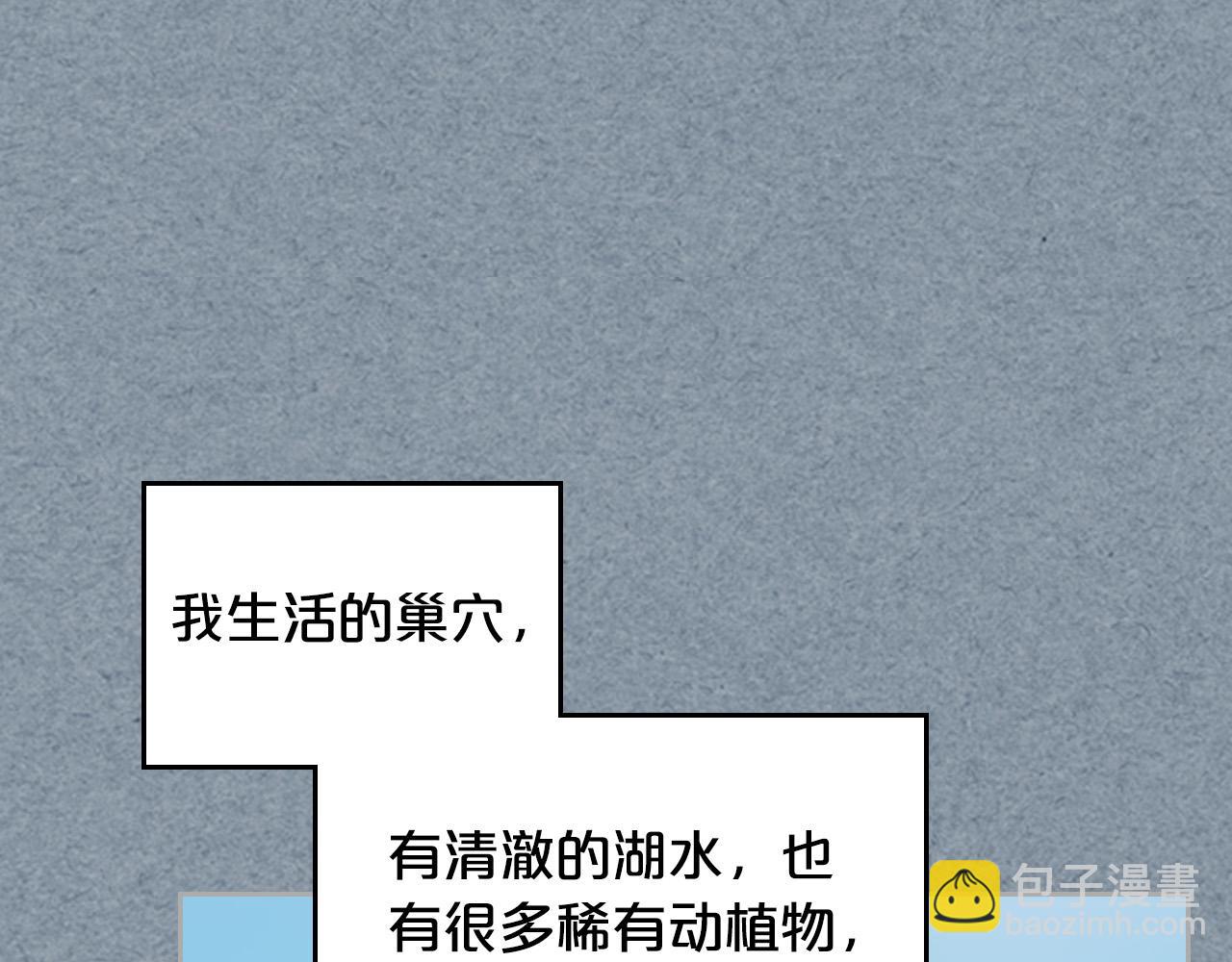 毒皇妃也有可愛閨蜜？ - 第106話 龍的轉變(1/4) - 5