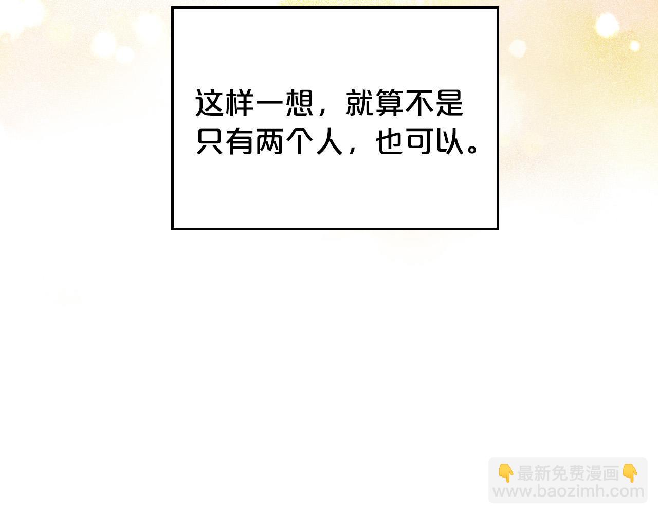 毒皇妃也有可愛閨蜜？ - 第106話 龍的轉變(3/4) - 2