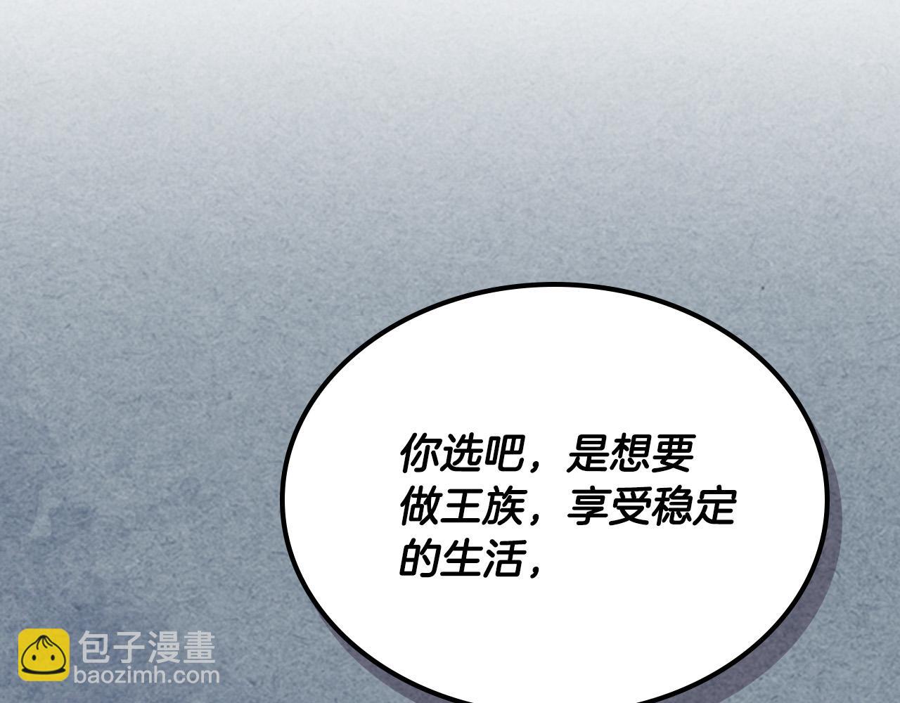 毒皇妃也有可愛閨蜜？ - 第106話 龍的轉變(3/4) - 5