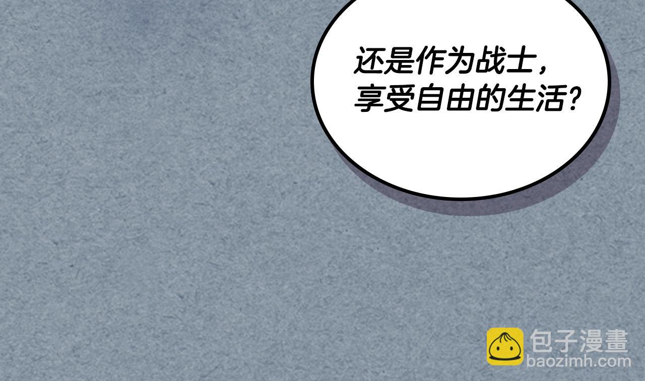 毒皇妃也有可愛閨蜜？ - 第106話 龍的轉變(3/4) - 7