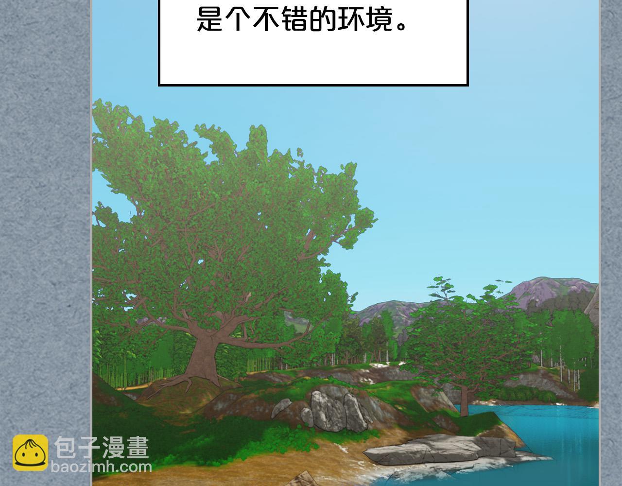 毒皇妃也有可愛閨蜜？ - 第106話 龍的轉變(1/4) - 6