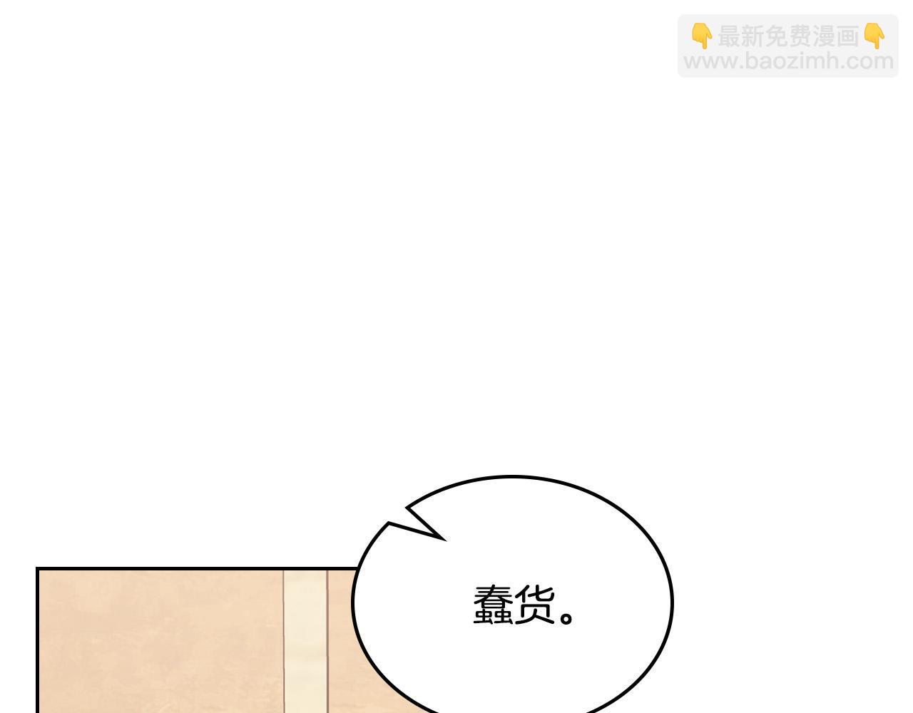 毒皇妃也有可愛閨蜜？ - 第106話 龍的轉變(3/4) - 6