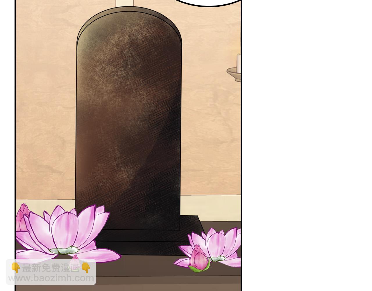 毒皇妃也有可愛閨蜜？ - 第106話 龍的轉變(3/4) - 7