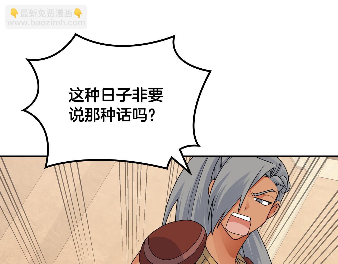 毒皇妃也有可愛閨蜜？ - 第106話 龍的轉變(3/4) - 3