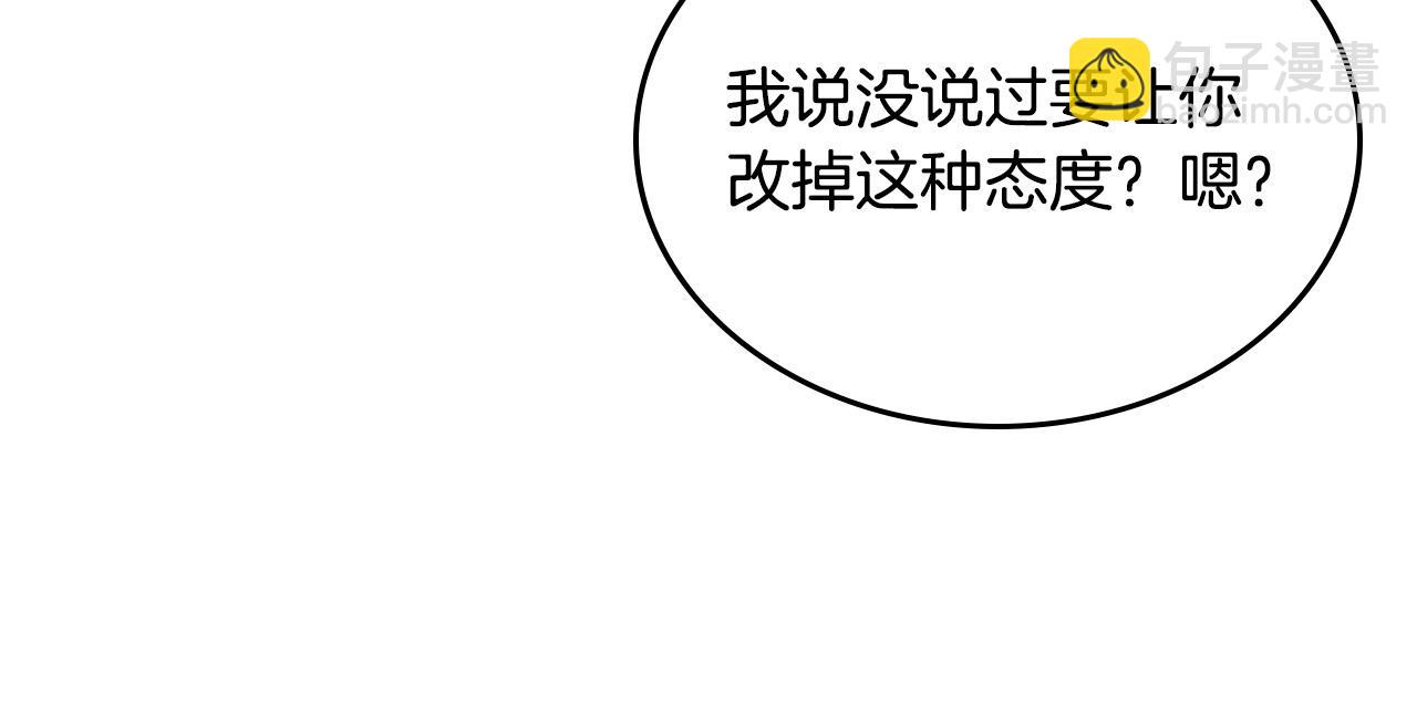 毒皇妃也有可愛閨蜜？ - 第106話 龍的轉變(3/4) - 5