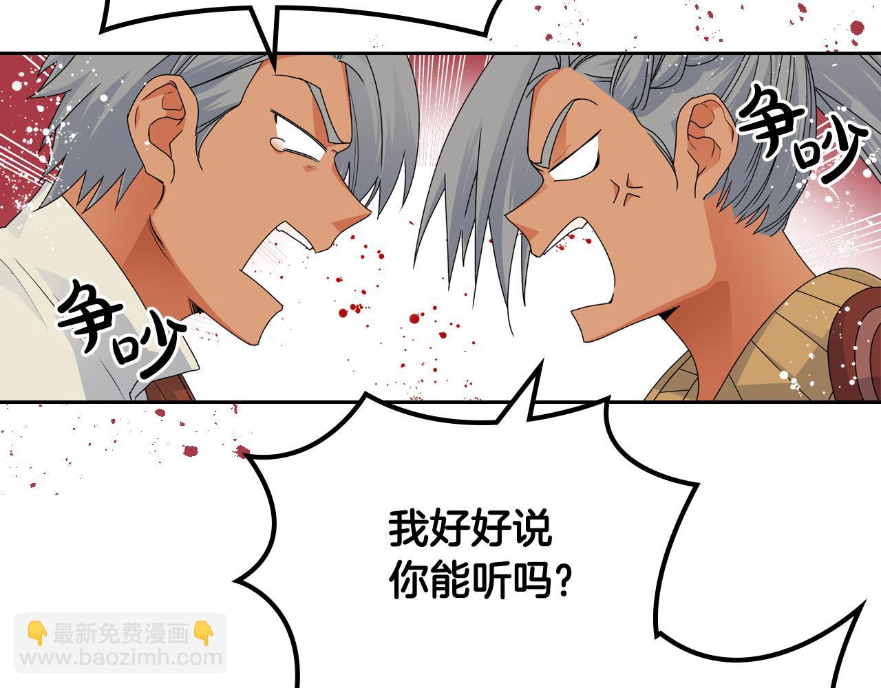 毒皇妃也有可愛閨蜜？ - 第106話 龍的轉變(4/4) - 2