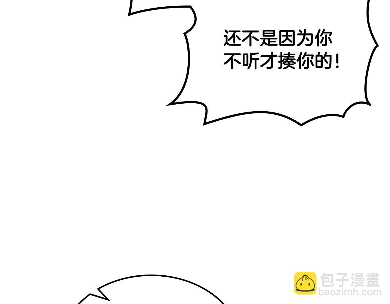 毒皇妃也有可愛閨蜜？ - 第106話 龍的轉變(4/4) - 3