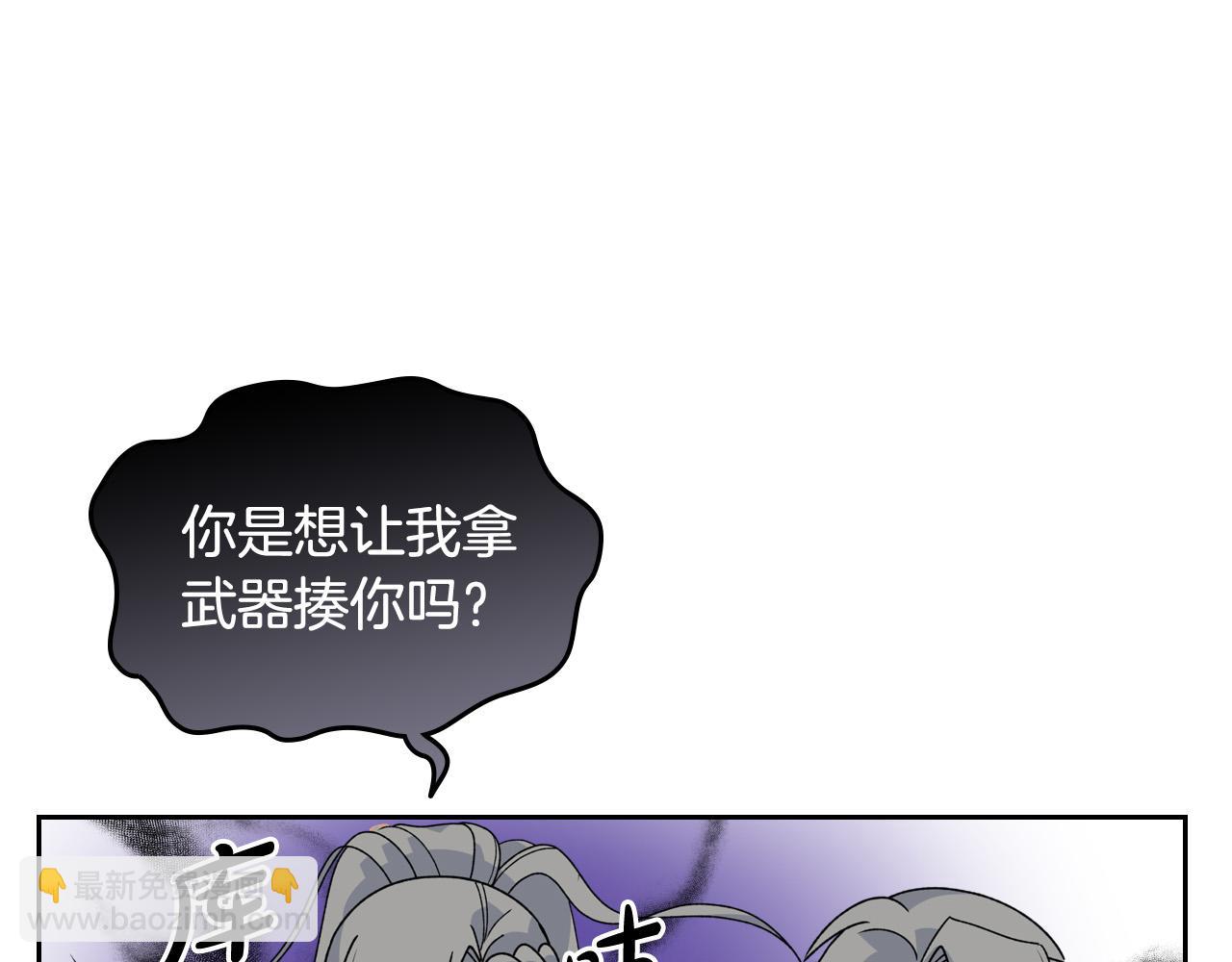 毒皇妃也有可愛閨蜜？ - 第106話 龍的轉變(4/4) - 3