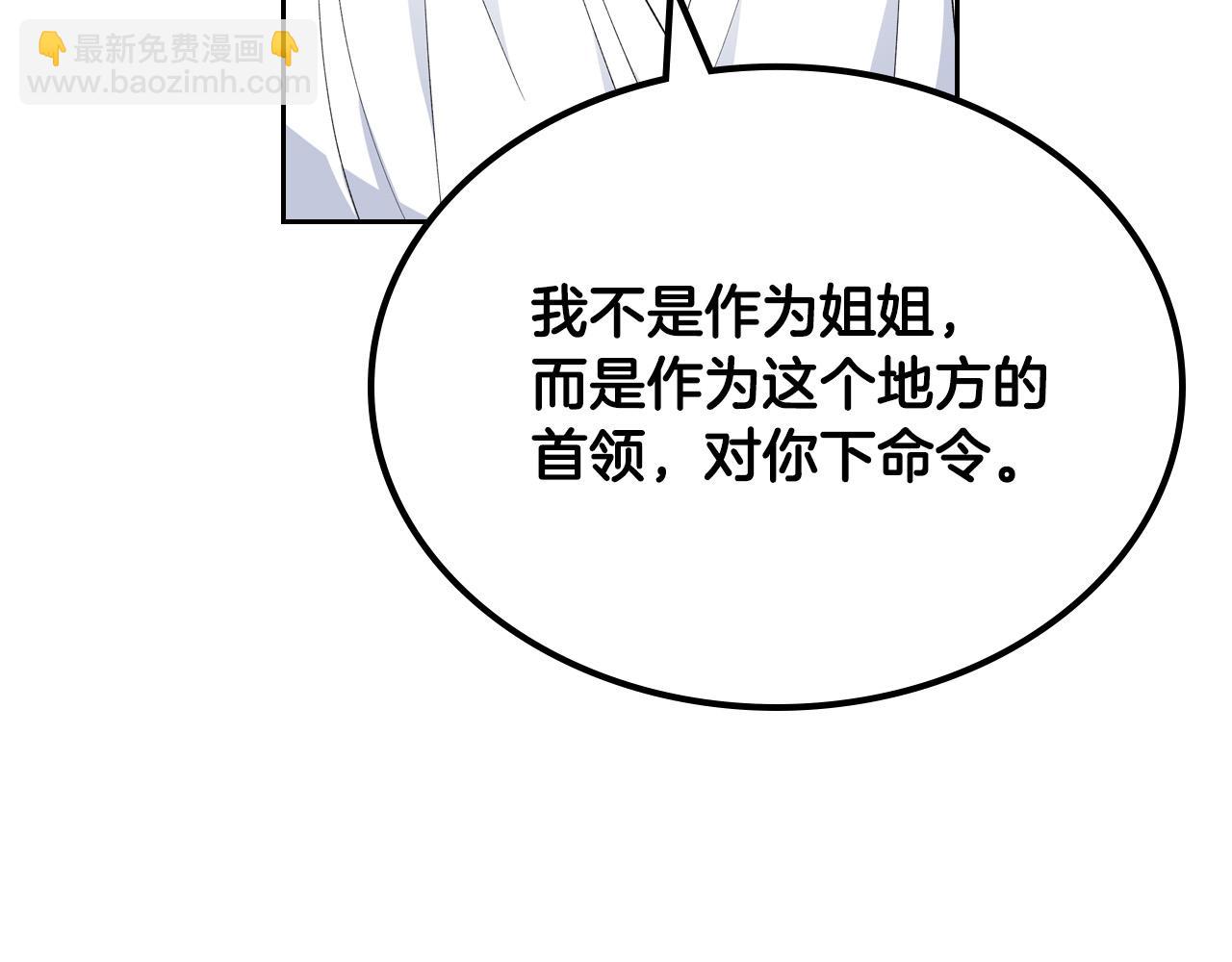 毒皇妃也有可愛閨蜜？ - 第106話 龍的轉變(4/4) - 1