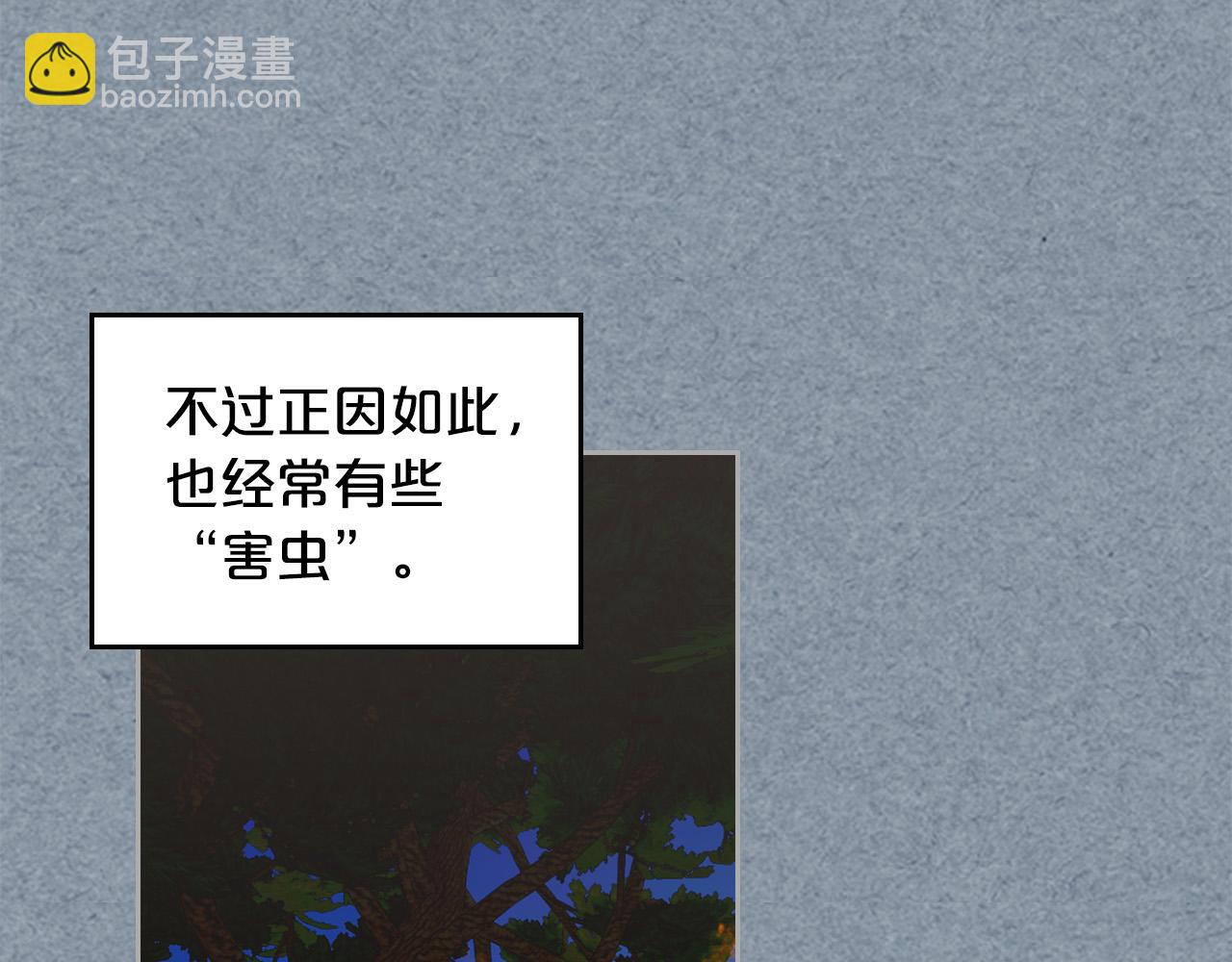 毒皇妃也有可愛閨蜜？ - 第106話 龍的轉變(1/4) - 8