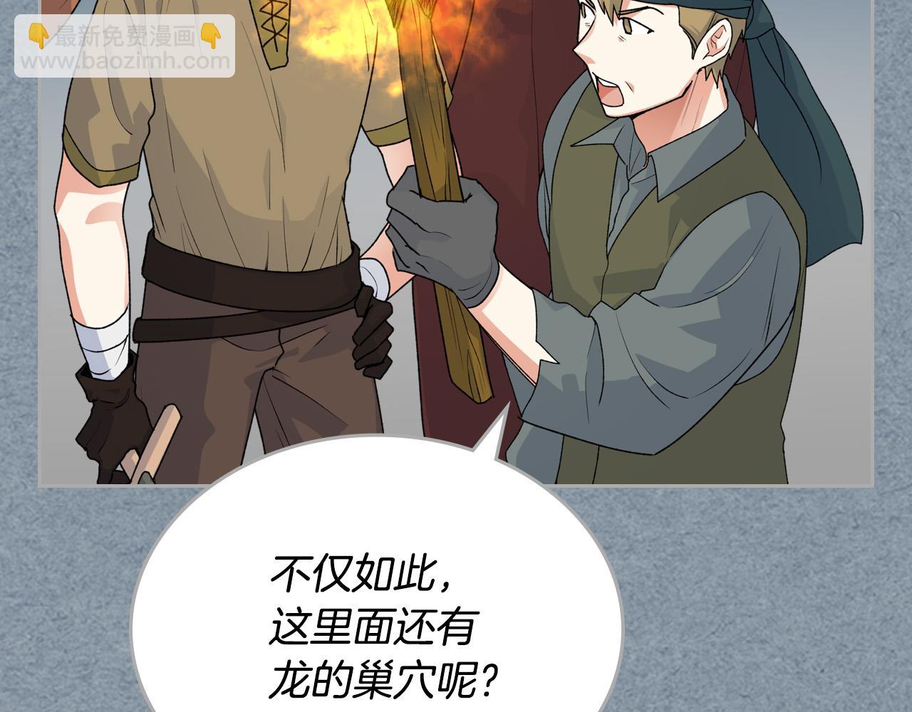 毒皇妃也有可愛閨蜜？ - 第106話 龍的轉變(1/4) - 4